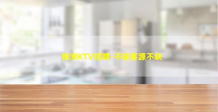 呼伦贝尔夜总会招聘