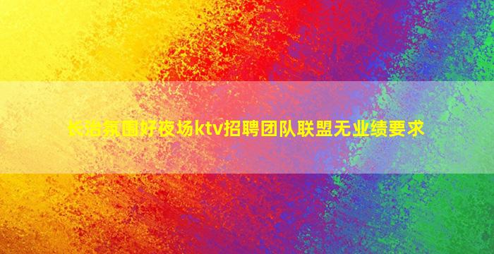 济南酒吧招聘